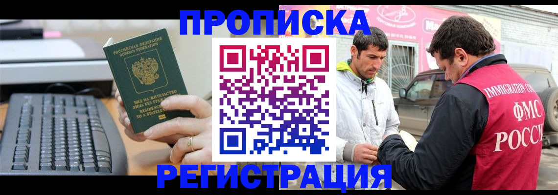 найти адрес прописки в Бакале
