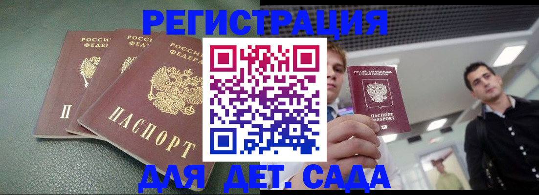 найти адрес прописки в Бакале
