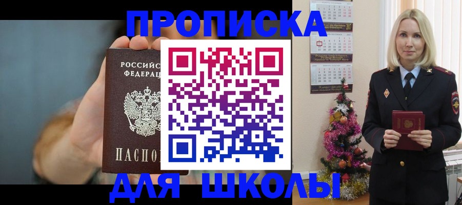 регистрация для дет. сада в Бакале